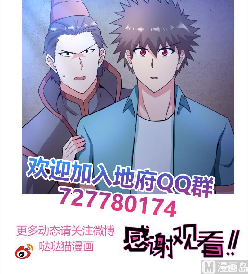无敌混江龙韩漫全集-第185话 塔中之魔无删减无遮挡章节图片 