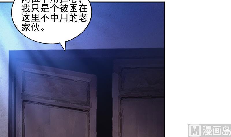 无敌混江龙韩漫全集-第185话 塔中之魔无删减无遮挡章节图片 