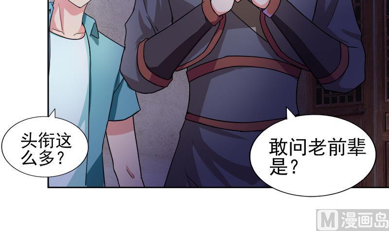 无敌混江龙韩漫全集-第185话 塔中之魔无删减无遮挡章节图片 