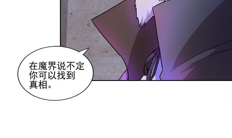 无敌混江龙韩漫全集-第186话 破塔计划无删减无遮挡章节图片 