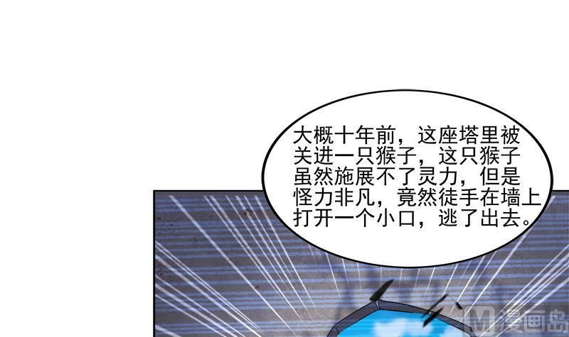 无敌混江龙韩漫全集-第186话 破塔计划无删减无遮挡章节图片 