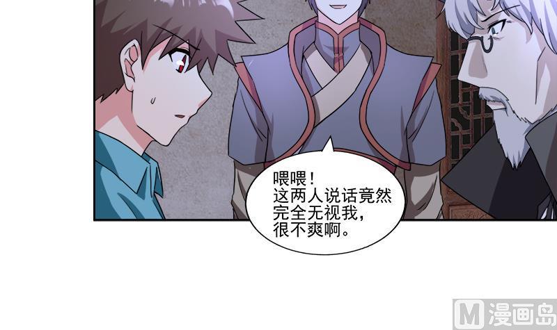 无敌混江龙韩漫全集-第186话 破塔计划无删减无遮挡章节图片 