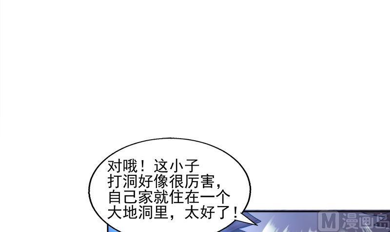无敌混江龙韩漫全集-第186话 破塔计划无删减无遮挡章节图片 