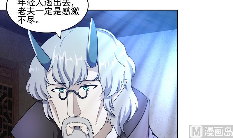 无敌混江龙韩漫全集-第186话 破塔计划无删减无遮挡章节图片 