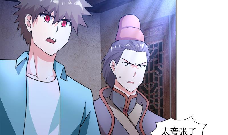 无敌混江龙韩漫全集-第186话 破塔计划无删减无遮挡章节图片 