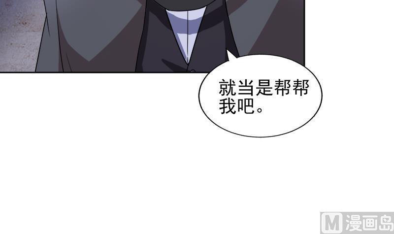 无敌混江龙韩漫全集-第186话 破塔计划无删减无遮挡章节图片 