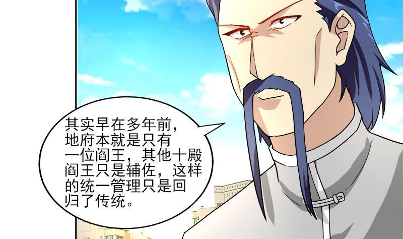 无敌混江龙韩漫全集-第187话 幕后黑手无删减无遮挡章节图片 