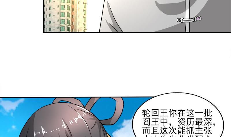 无敌混江龙韩漫全集-第187话 幕后黑手无删减无遮挡章节图片 