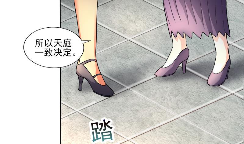 无敌混江龙韩漫全集-第187话 幕后黑手无删减无遮挡章节图片 