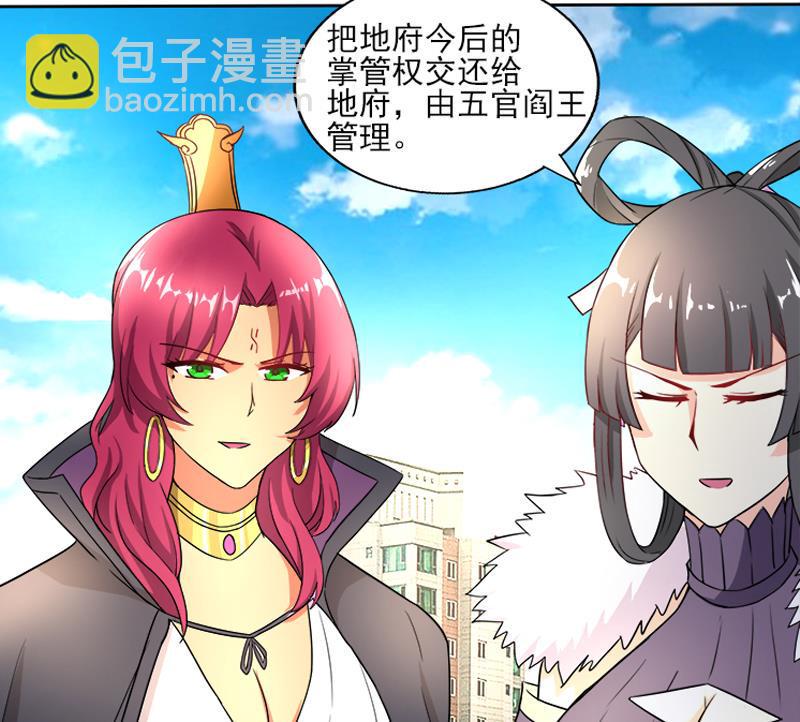 无敌混江龙韩漫全集-第187话 幕后黑手无删减无遮挡章节图片 