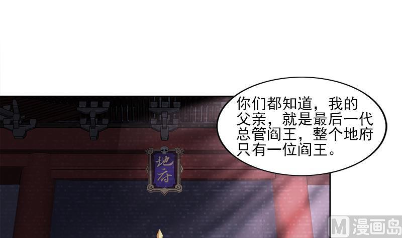 无敌混江龙韩漫全集-第187话 幕后黑手无删减无遮挡章节图片 