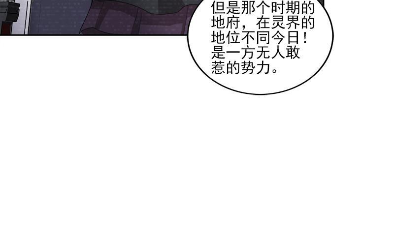 无敌混江龙韩漫全集-第187话 幕后黑手无删减无遮挡章节图片 