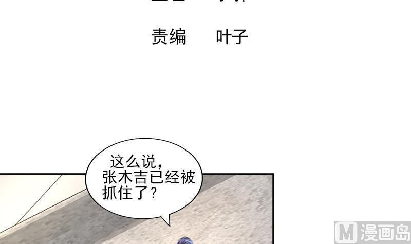 无敌混江龙韩漫全集-第187话 幕后黑手无删减无遮挡章节图片 