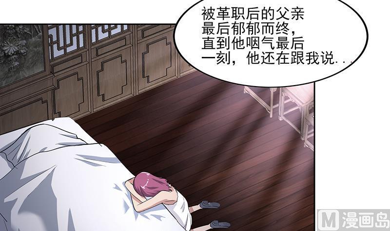 无敌混江龙韩漫全集-第187话 幕后黑手无删减无遮挡章节图片 