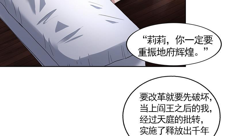 无敌混江龙韩漫全集-第187话 幕后黑手无删减无遮挡章节图片 