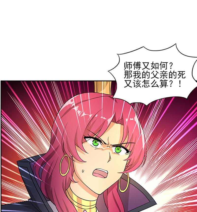 无敌混江龙韩漫全集-第187话 幕后黑手无删减无遮挡章节图片 