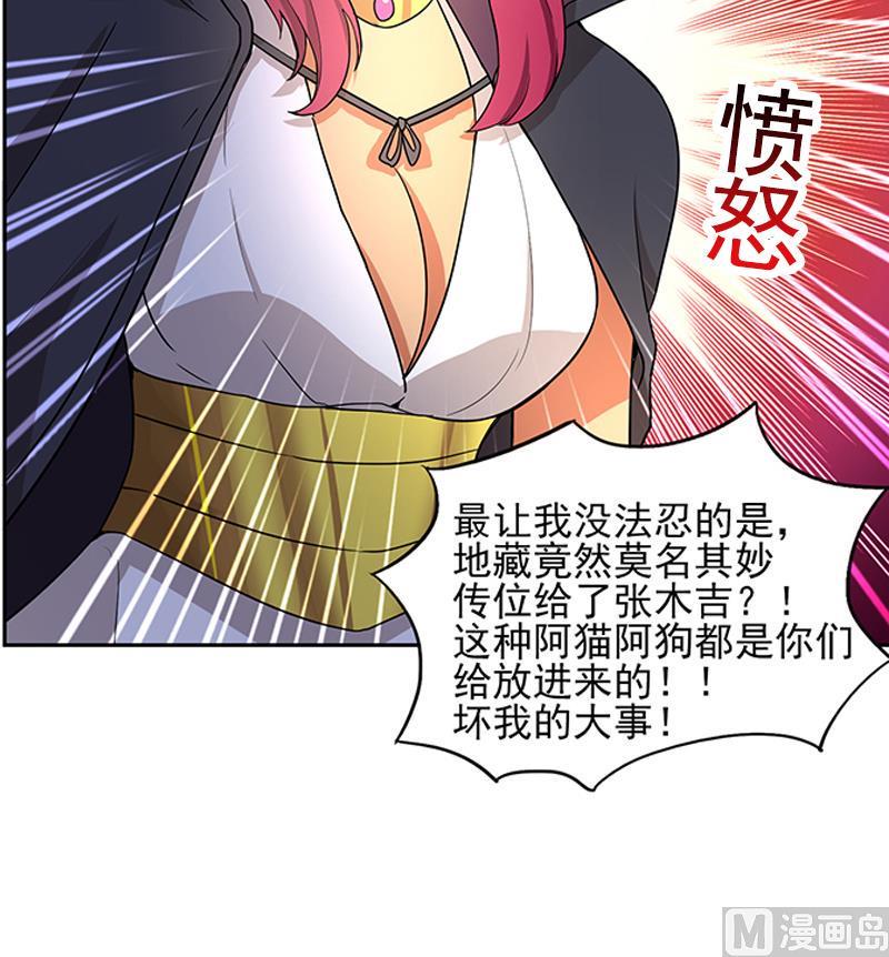 无敌混江龙韩漫全集-第187话 幕后黑手无删减无遮挡章节图片 