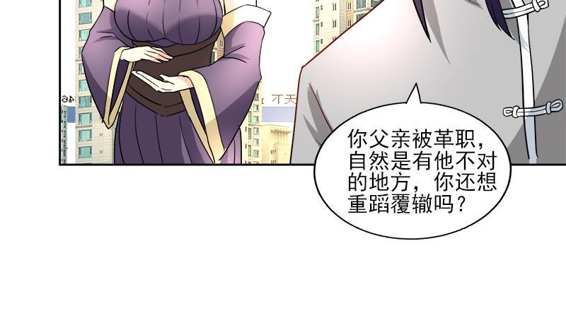 无敌混江龙韩漫全集-第187话 幕后黑手无删减无遮挡章节图片 