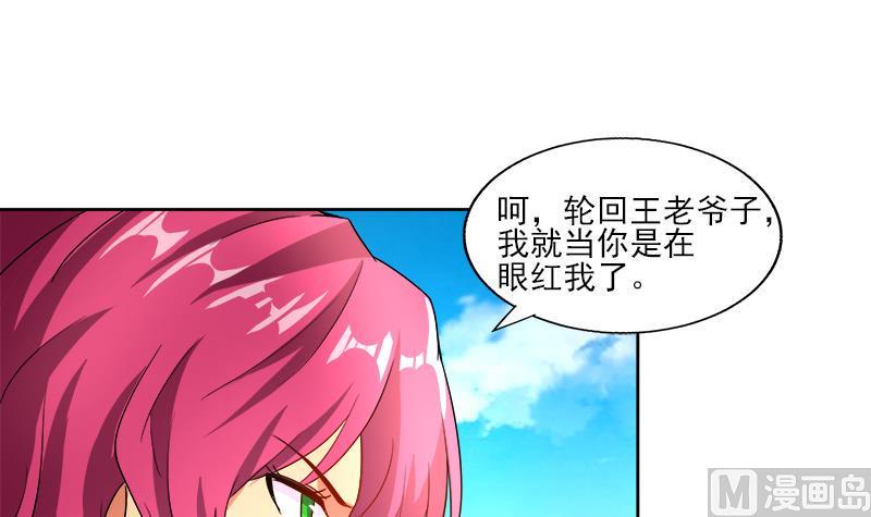 无敌混江龙韩漫全集-第187话 幕后黑手无删减无遮挡章节图片 