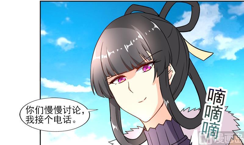 无敌混江龙韩漫全集-第187话 幕后黑手无删减无遮挡章节图片 