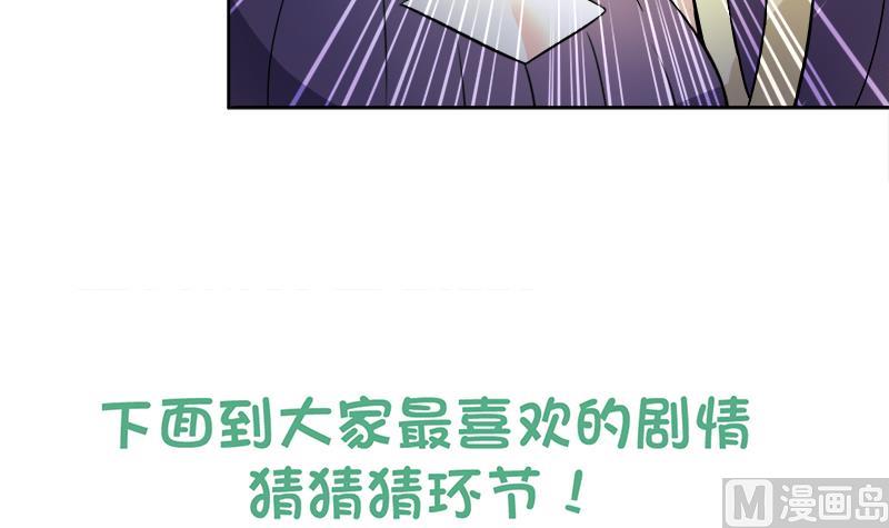无敌混江龙韩漫全集-第187话 幕后黑手无删减无遮挡章节图片 