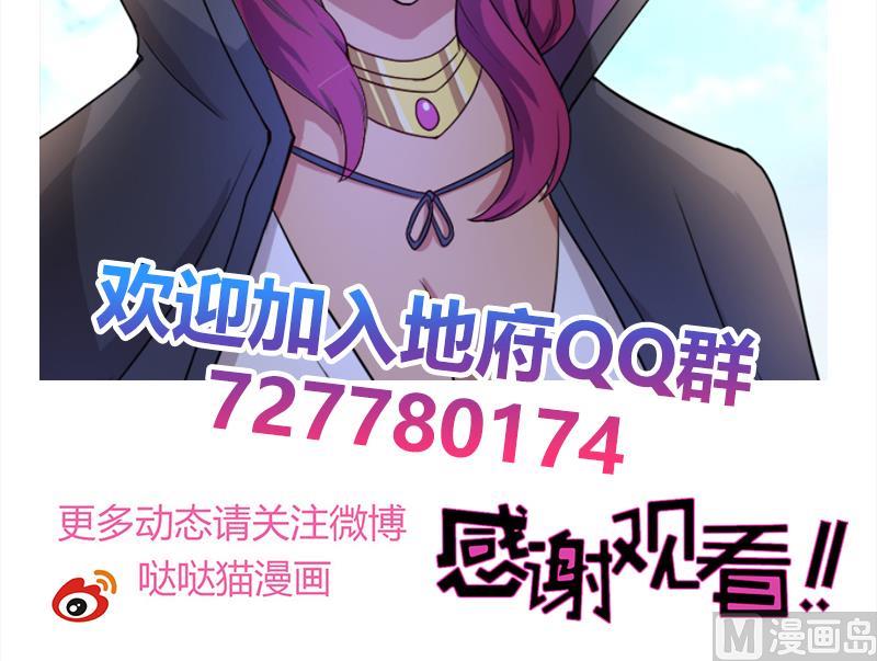 无敌混江龙韩漫全集-第187话 幕后黑手无删减无遮挡章节图片 