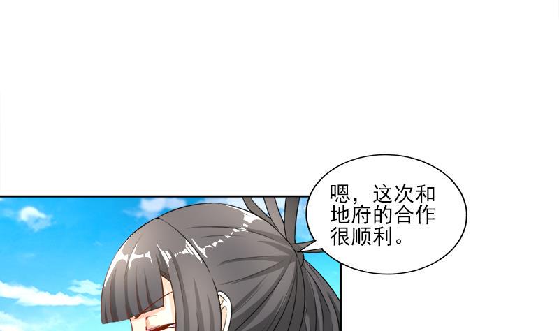 无敌混江龙韩漫全集-第187话 幕后黑手无删减无遮挡章节图片 