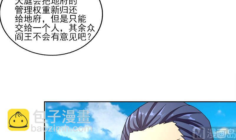 无敌混江龙韩漫全集-第187话 幕后黑手无删减无遮挡章节图片 