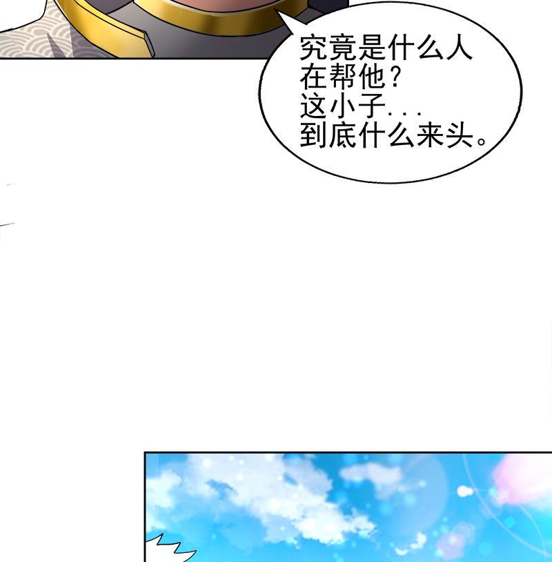 无敌混江龙韩漫全集-第188话 逃脱无删减无遮挡章节图片 
