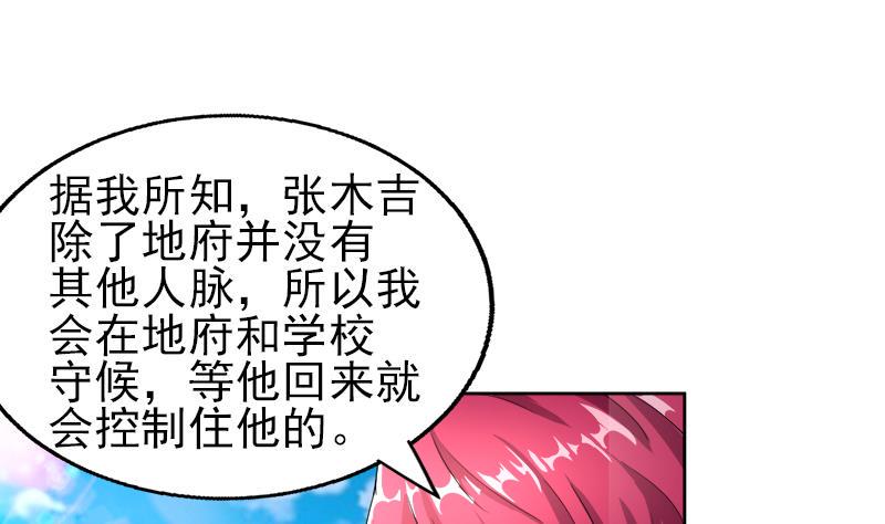 无敌混江龙韩漫全集-第188话 逃脱无删减无遮挡章节图片 