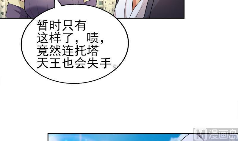 无敌混江龙韩漫全集-第188话 逃脱无删减无遮挡章节图片 