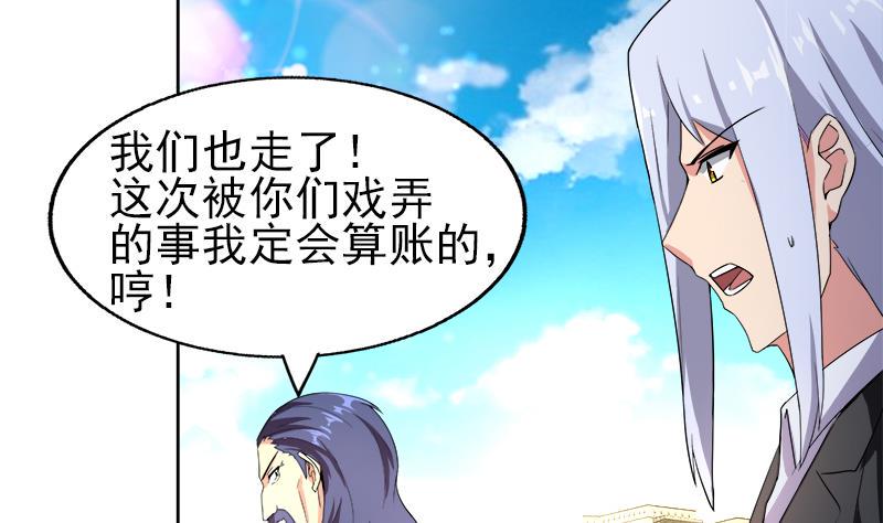 无敌混江龙韩漫全集-第188话 逃脱无删减无遮挡章节图片 