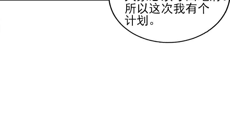无敌混江龙韩漫全集-第188话 逃脱无删减无遮挡章节图片 