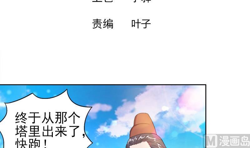 无敌混江龙韩漫全集-第188话 逃脱无删减无遮挡章节图片 