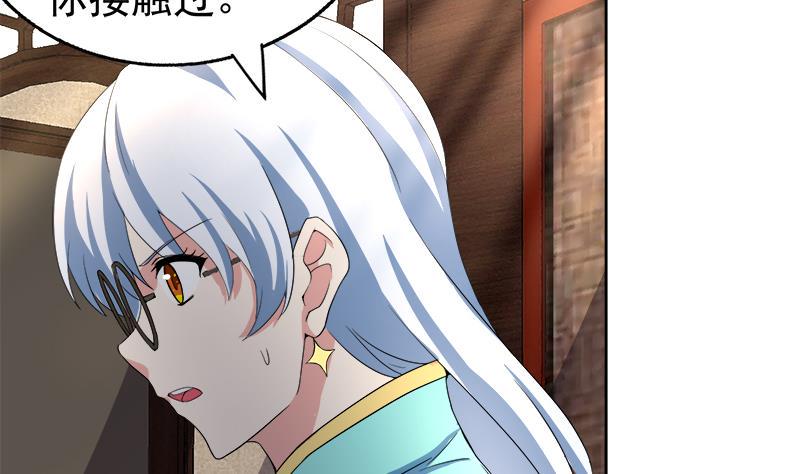 无敌混江龙韩漫全集-第188话 逃脱无删减无遮挡章节图片 