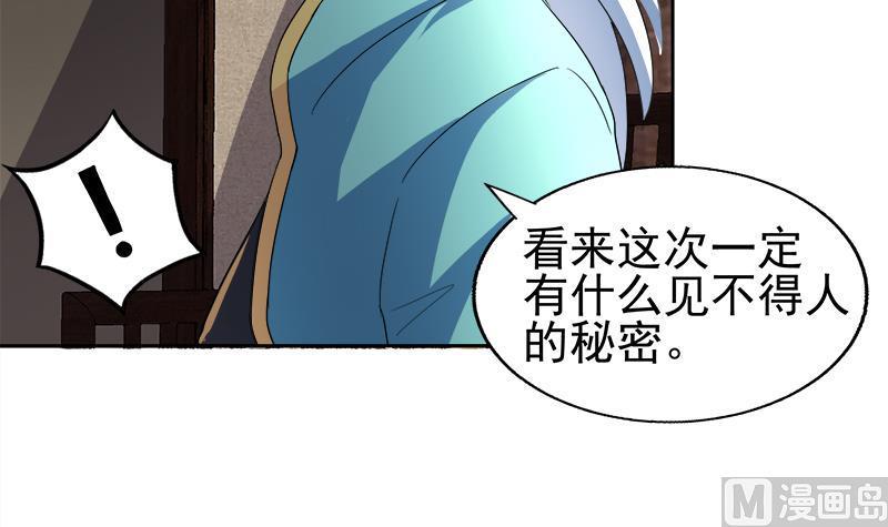 无敌混江龙韩漫全集-第188话 逃脱无删减无遮挡章节图片 