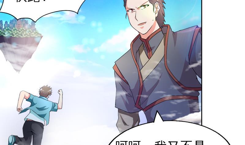 无敌混江龙韩漫全集-第188话 逃脱无删减无遮挡章节图片 