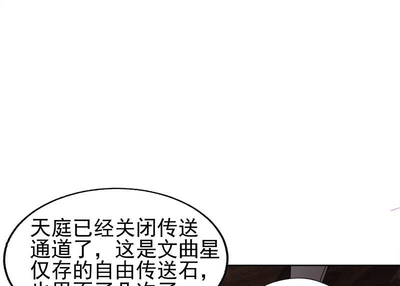 无敌混江龙韩漫全集-第188话 逃脱无删减无遮挡章节图片 