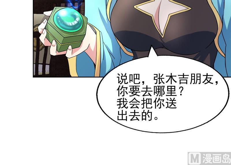 无敌混江龙韩漫全集-第188话 逃脱无删减无遮挡章节图片 