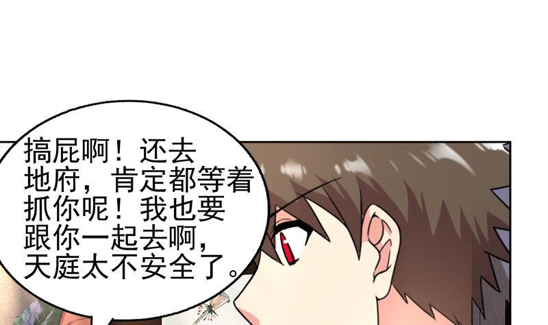 无敌混江龙韩漫全集-第188话 逃脱无删减无遮挡章节图片 