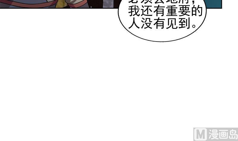 无敌混江龙韩漫全集-第188话 逃脱无删减无遮挡章节图片 