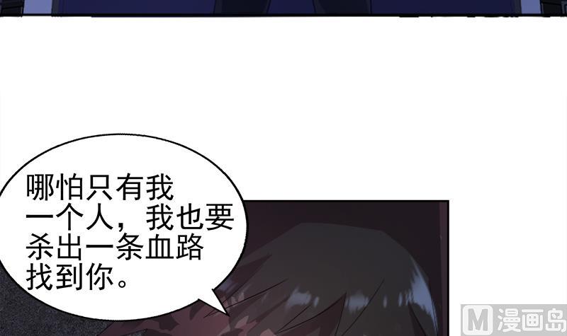 无敌混江龙韩漫全集-第188话 逃脱无删减无遮挡章节图片 
