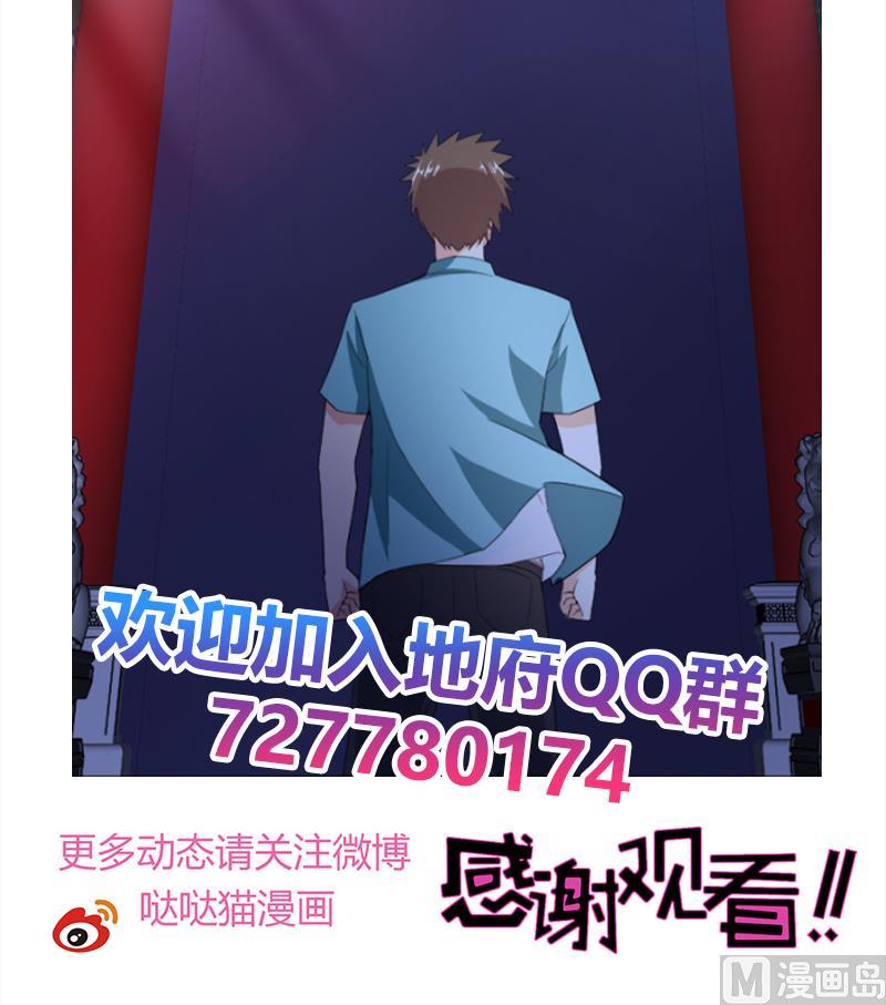 无敌混江龙韩漫全集-第188话 逃脱无删减无遮挡章节图片 