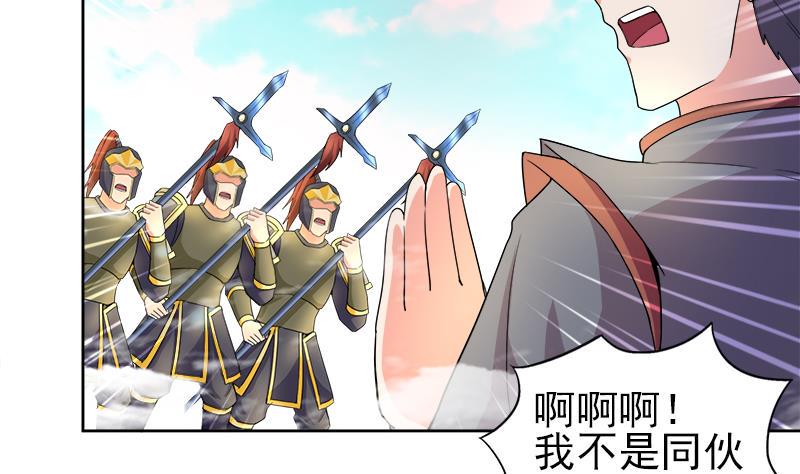 无敌混江龙韩漫全集-第188话 逃脱无删减无遮挡章节图片 