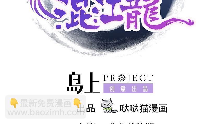 无敌混江龙韩漫全集-第189话 朋友还是敌人无删减无遮挡章节图片 