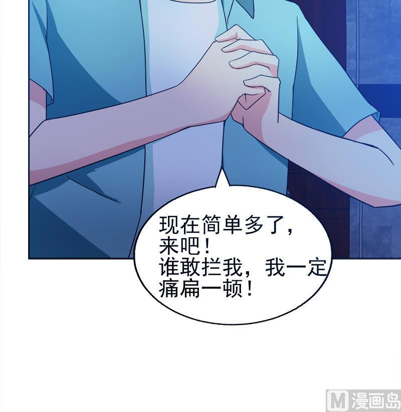 无敌混江龙韩漫全集-第189话 朋友还是敌人无删减无遮挡章节图片 
