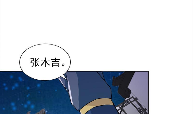 无敌混江龙韩漫全集-第189话 朋友还是敌人无删减无遮挡章节图片 