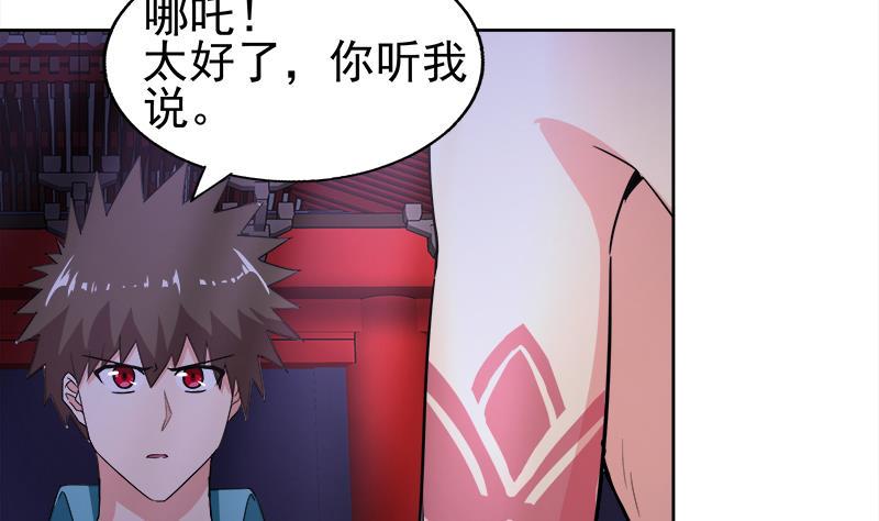 无敌混江龙韩漫全集-第189话 朋友还是敌人无删减无遮挡章节图片 
