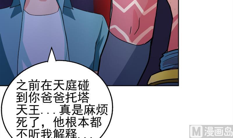 无敌混江龙韩漫全集-第189话 朋友还是敌人无删减无遮挡章节图片 