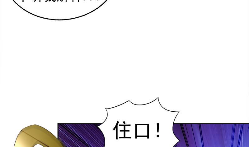 无敌混江龙韩漫全集-第189话 朋友还是敌人无删减无遮挡章节图片 